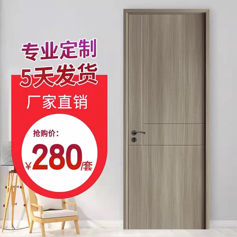 定制实木门室内门卧室门实木复合门碳晶板门免漆实木复合门出租房
