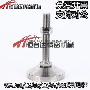 Mx14 M16E 125 D80 150地 L100 M12 M24 怡合达重载脚杯WAD06 M20