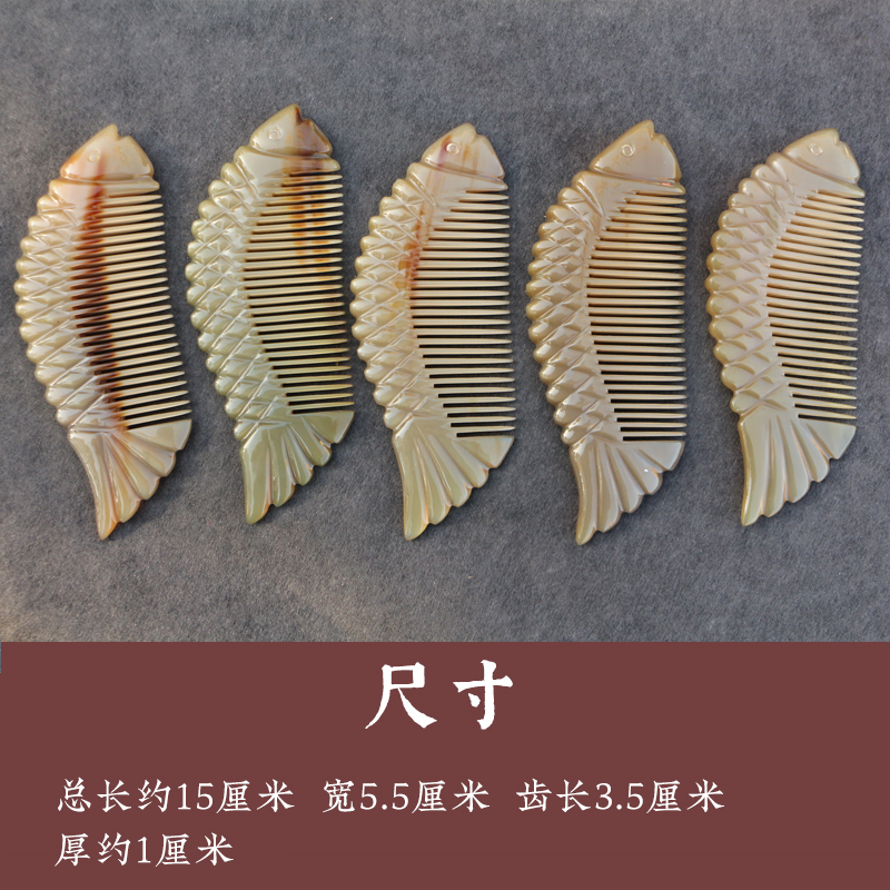 天然牦牛角梳子 密细齿精雕鱼儿梳按摩防静电便携梳 长15厘米精品