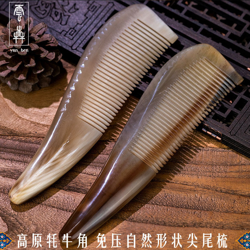 云犇牛角梳家用男女云南高原天然牦牛角免压自然形状厚尖尾大角梳