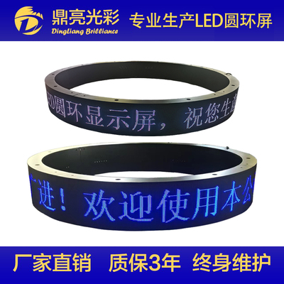 LED圆环显示屏弧形柔性弯曲圆圈滚动字幕P2.5P3P4室内全彩圆柱屏