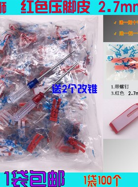 平车MT-18蓝狮红色压脚皮直驱平车压脚底板1.0mm厚耐磨塑料压脚底
