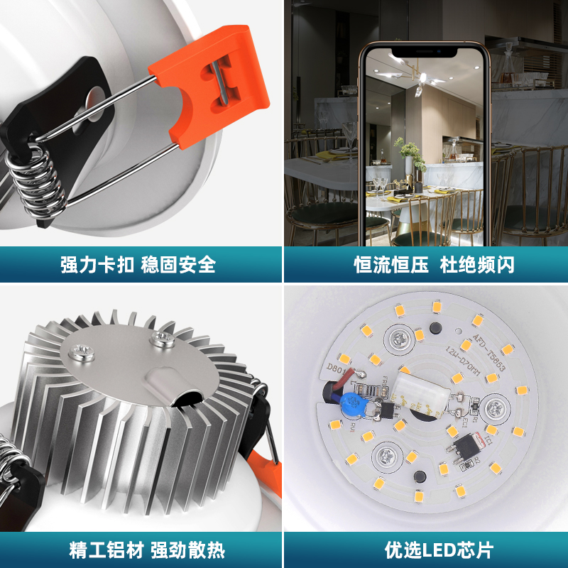 家用led筒灯嵌入式5W开孔7.5客厅吊顶天花射灯洞灯孔灯简灯牛眼灯