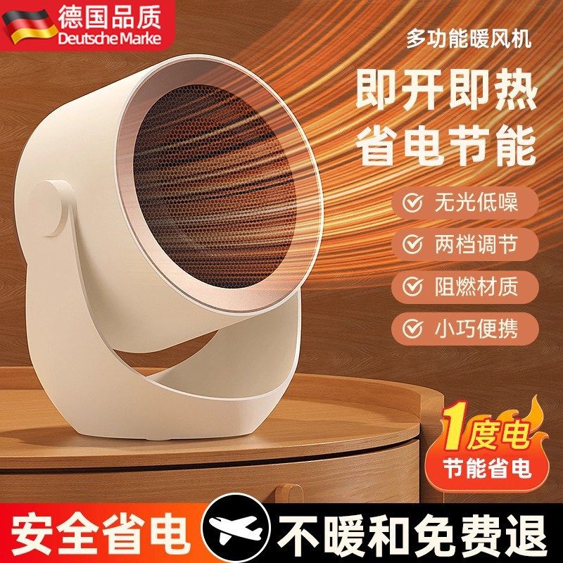 取暖器2025新款家用暖风机台挂两用办公室小型桌面电暖气电暖器
