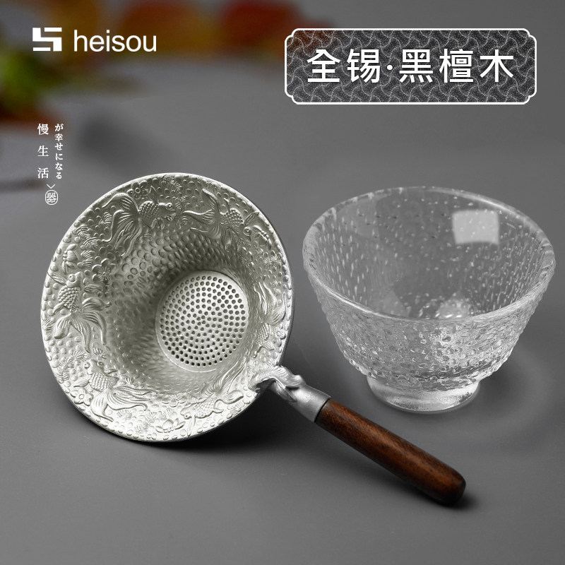 茶漏茶滤黑檀木侧把纯锡茶漏过滤器公道杯功夫茶具套装茶叶茶滤网
