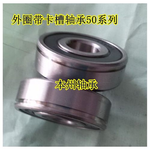 外圈带卡槽轴承50211 50213 50212