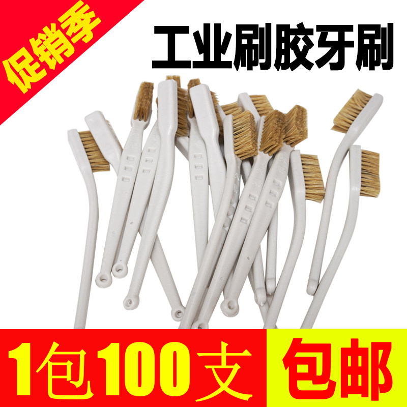 天赐棕色鞋刷工业牙刷 刷胶水浆糊棕色毛刷软毛刷小毛刷 制鞋毛刷