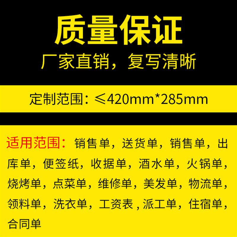 销售销货清单订货发货送货单收款收据定制二联三联报销单据开单小
