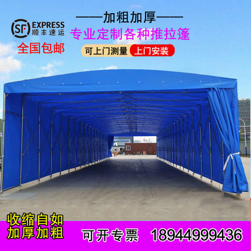 大型推拉雨棚活动帐篷夜宵棚大排挡伸缩雨蓬定做停车棚收缩遮阳篷
