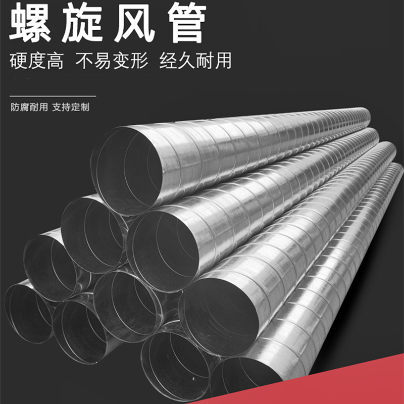 镀锌白铁皮螺旋风管工业车间除尘排风管螺旋管铁皮白铁通风管道