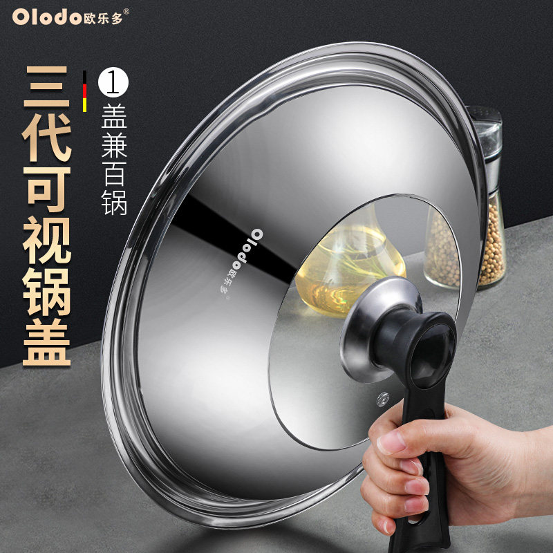 锅盖不锈钢可立炒菜锅锅盖特大铁锅盖子玻璃锅盖耐高温34cm圆型32