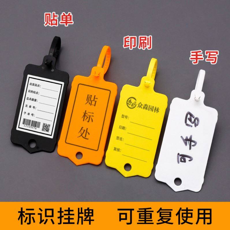 PVC电线标识电缆牌可印字空白扎带吊牌标记铭牌卡片大号塑料挂牌