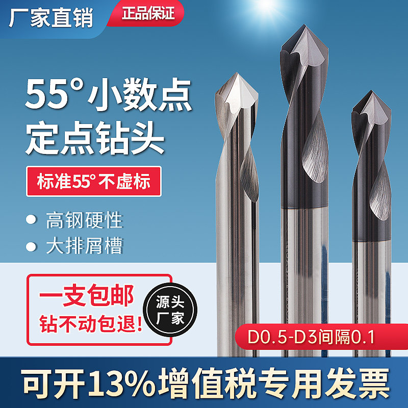 进口钨钢定点钻头定点中心钻涂层/铝用小数点倒角刀60度90度120度
