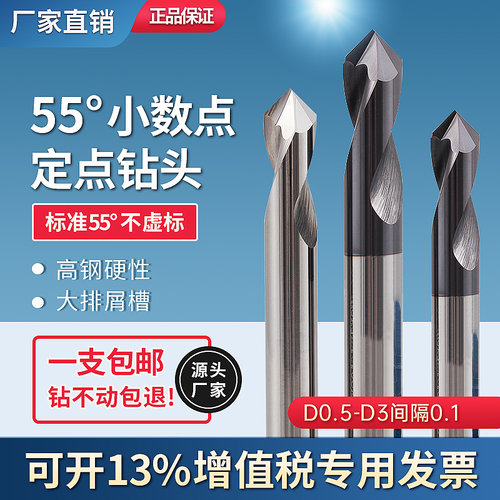 进口钨钢定点钻头定点中心钻涂层/铝用小数点倒角刀60度90度120度