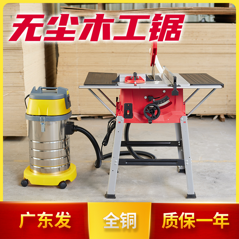 无尘锯木工台锯锯台工作台木板切割机电锯家用台剧推台锯裁板