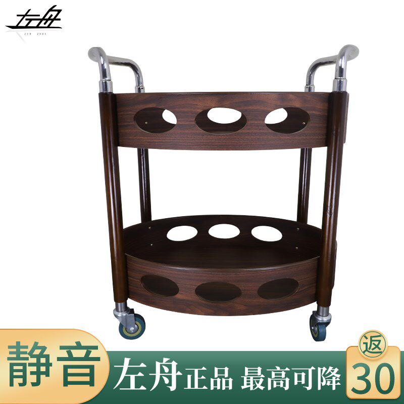 左舟蛋形双层酒水车家用会所移动手推收集木运送服务ktv酒店商用