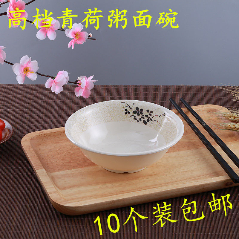10个装密胺仿瓷餐具白色清荷早餐盖浇饭粥面麻辣烫反口斗碗大口碗