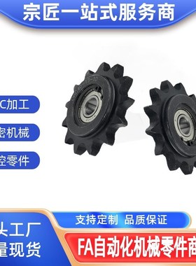 惰链轮链轮 DRC40-15-15 13-1219-20 DRCW40-15-15 DRC35-16-12