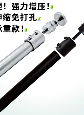 沪坚 强力增压晾杆浴室挂衣杆浴帘撑杆 免孔黑色不锈钢非伸缩帘杆