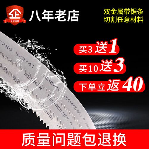 m42双金属带锯条4115高速钢锯条锯床锋钢带据条3505金属切割机用