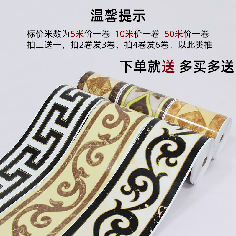 自粘踢脚线瓷砖客厅楼梯波导线贴纸防水地脚线墙贴腰线装饰墙角贴