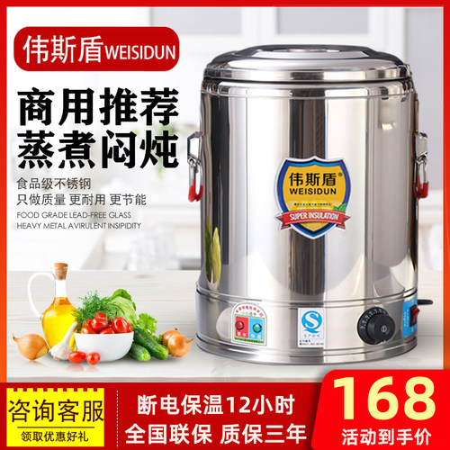 电加热保温桶一体商用大容量不锈钢汤桶电加热烧水桶多功能蒸煮桶