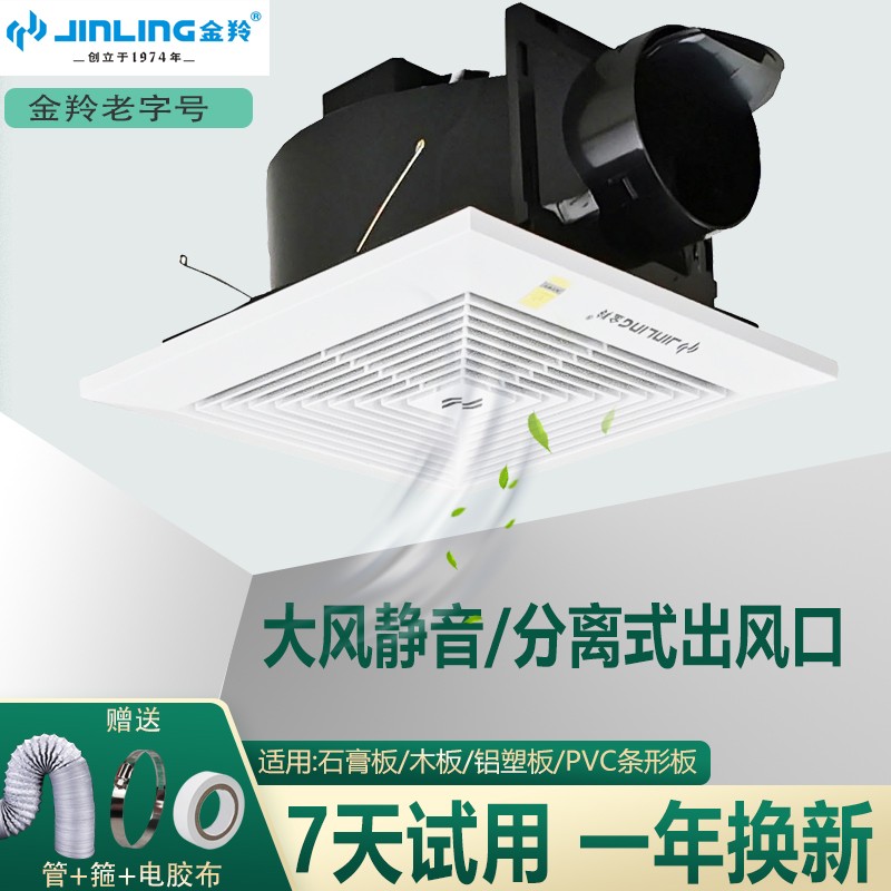 金羚换气扇12寸家用天花吊顶260*260管道排气扇石膏板吸顶抽风机