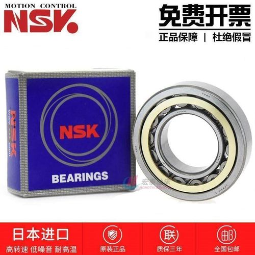 进口NSK NU 218 219 220 221 222 224 226 EW EM C3 圆柱滚子轴承