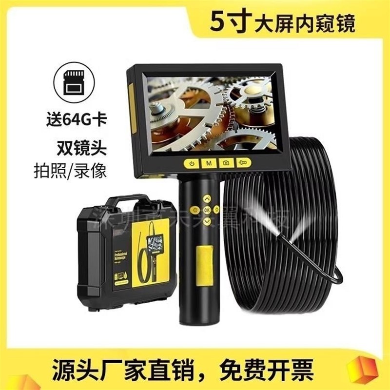 5.5MM双镜头高清工业内窥镜管道汽修高清发动机维修摄像头防水