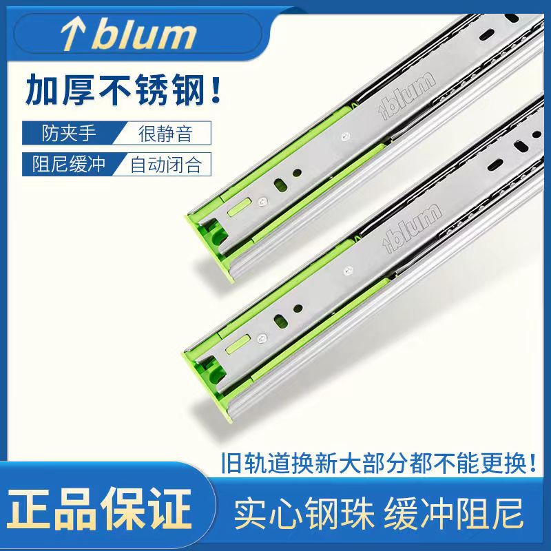 blum阻尼缓冲百隆金属骑马抽阻尼反弹抽屉轨道三节轨侧装滑轨滑