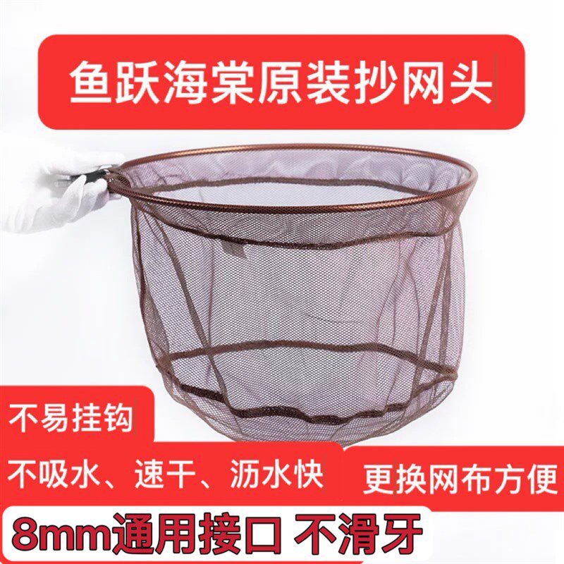 鱼跃海棠抄网杆竞技黑坑飞磕罗非抄网头轻硬鲤鲫鲮抄网非白鲸东记