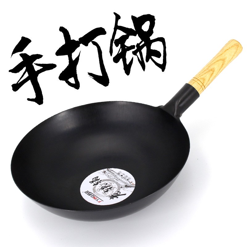 章丘纯手工锻打炒锅熟铁锅厨师用炒菜锅圆底锅无涂层炒锅原生态锅