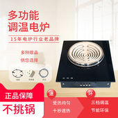 元 利牌大功率按键电炉炒菜做饭不挑锅电热炉