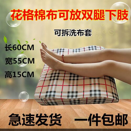 加宽垫脚枕垫腿枕头棉脚枕抬腿垫静脉垫腿枕曲张下肢垫腿部抬高垫