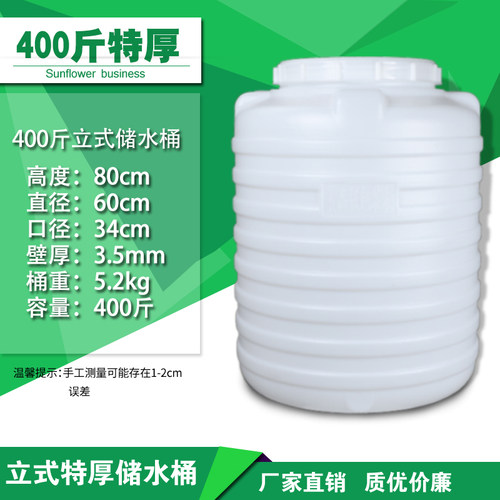 食品级家用储水桶圆桶带盖养鱼困水桶200升塑料桶大号加厚带刻度