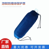 游艇防撞靠球 船用防撞靠球PVC充气防撞靠球碰垫护舷防撞球床包