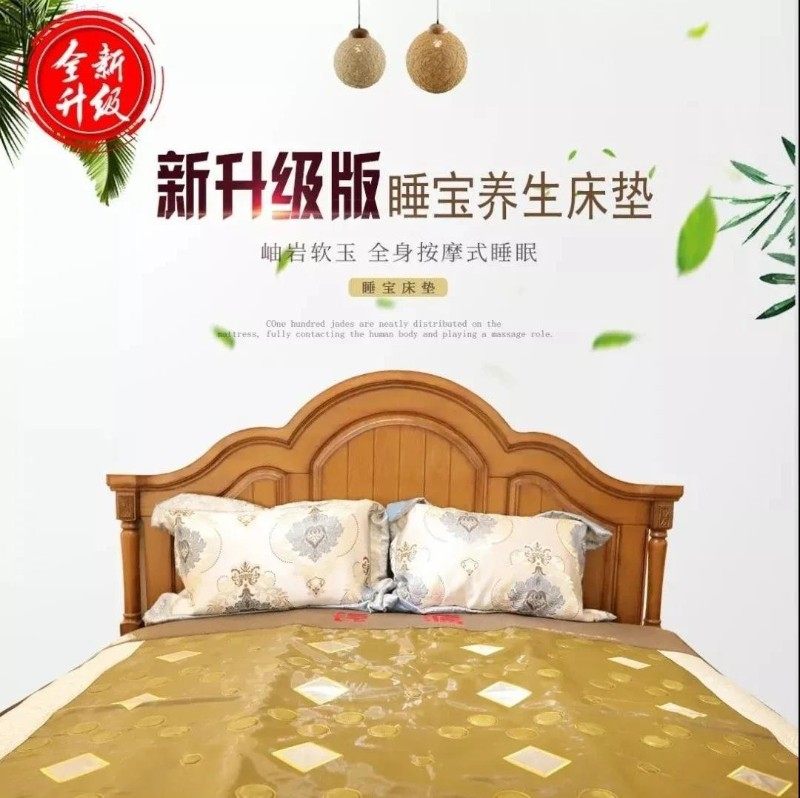 铸源睡宝养生能量床垫1.8米1.5米岫岩软玉养生床垫托玛琳加热磁疗