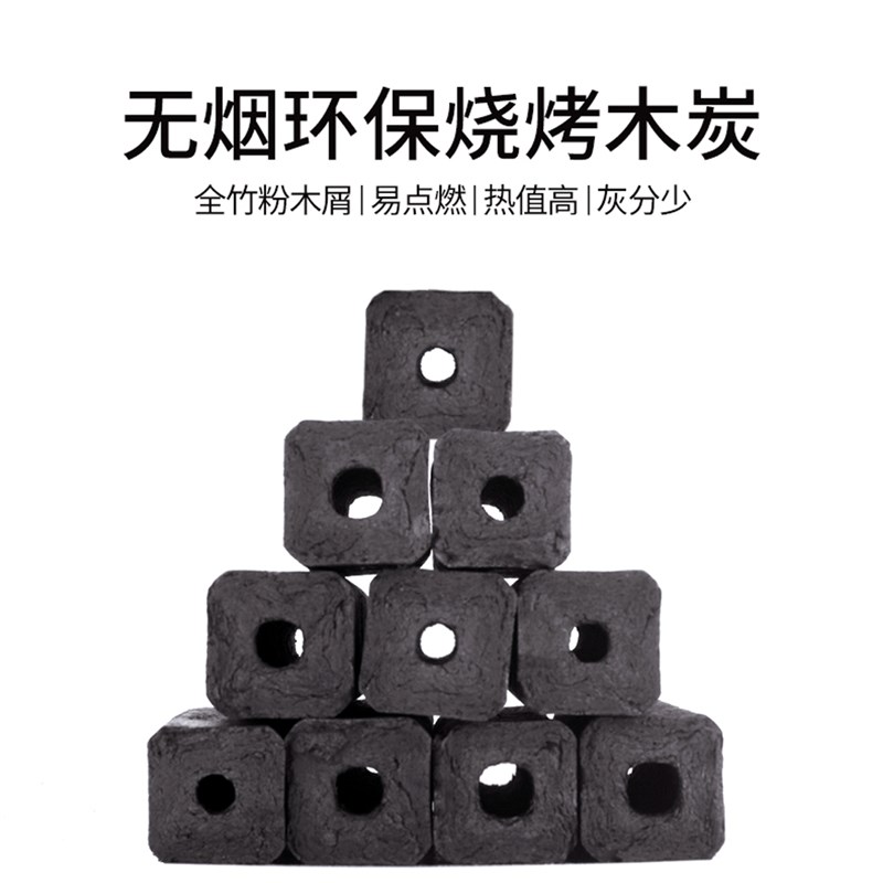 山东机制竹炭无烟高温碳炭烤火炭家用木炭钢炭烧烤火锅机制炭环保