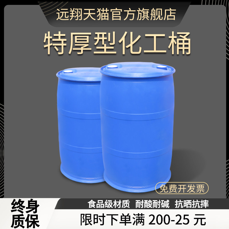 200升柴油桶化工桶摔不破200L双环胶桶工业桶废液桶油桶200升桶