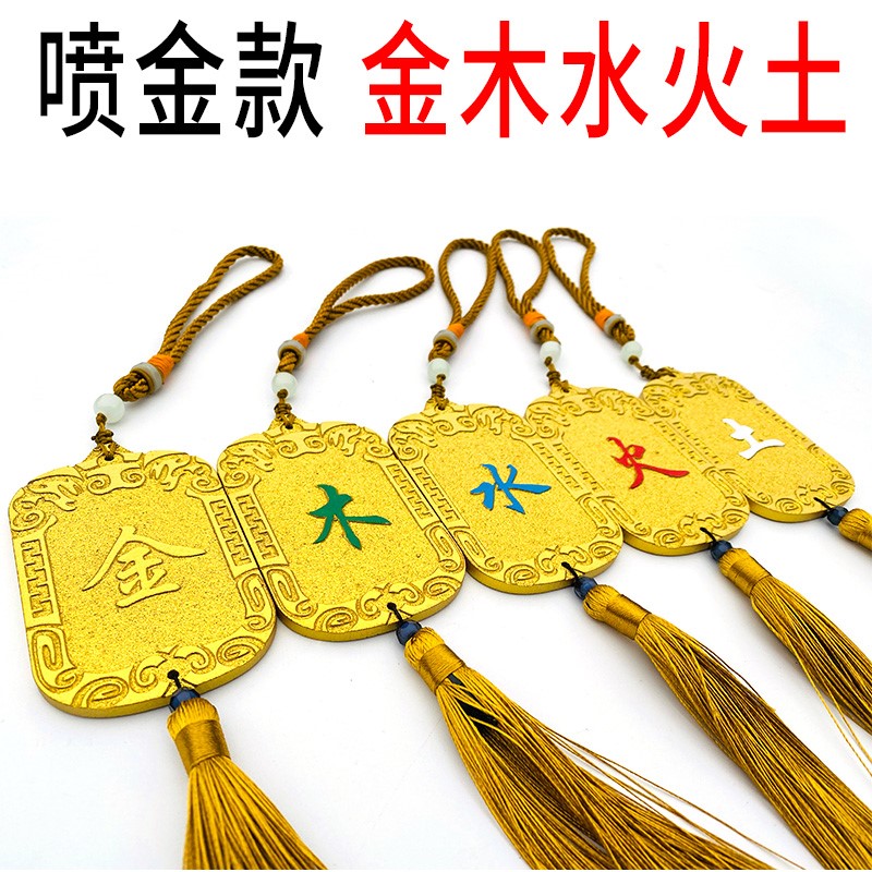 仿古金木水火土五色金牌腰牌个性定制刻字木牌挂件挂牌挂饰