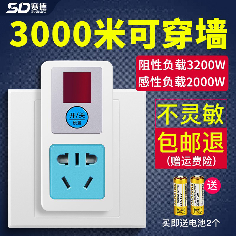 无线遥控开关插座1000米220v智能家用灯具免布线抽水泵电机大功率
