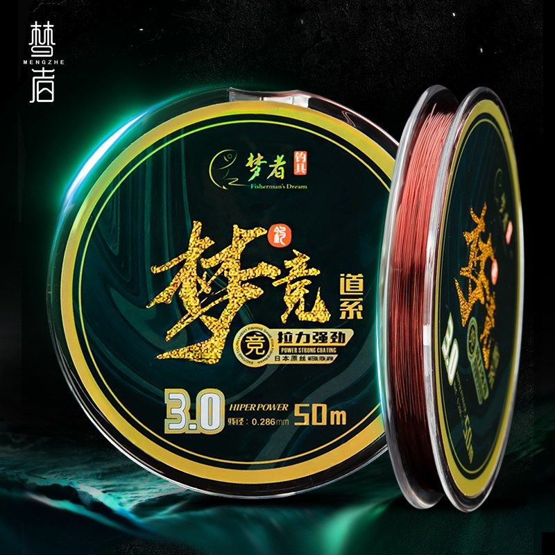 梦者钓具梦竞鱼线主线子线强拉力黑坑竞技尼龙线台钓渔线50米