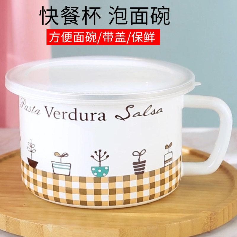 加厚珐琅搪瓷泡面饭大碗快餐杯便当饭盒带盖可加热中式小锅大容量