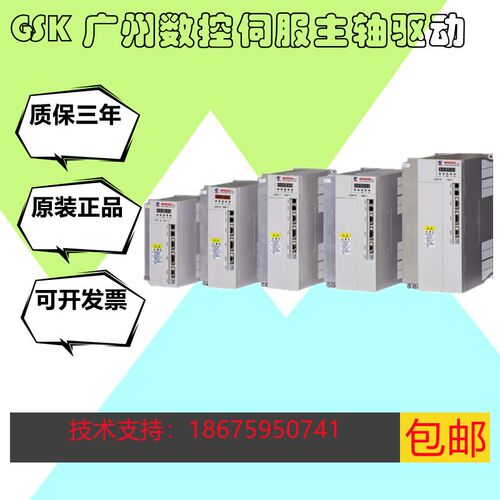 广州数控GS3000广数主轴伺服GS3050Y-NP2驱动器3075Y,3100Y