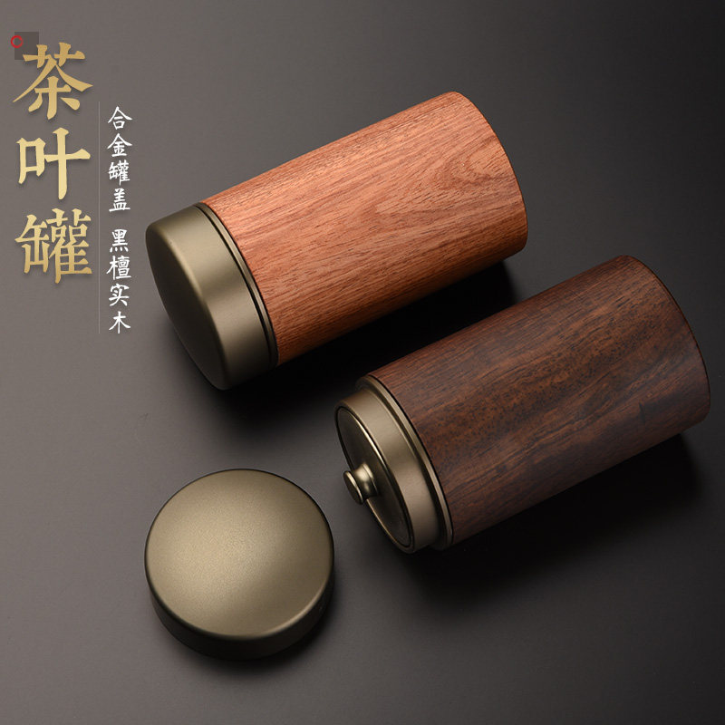 从简黑檀实木茶叶罐家用金属密封罐便携旅行储茶罐小号锡罐存茶罐