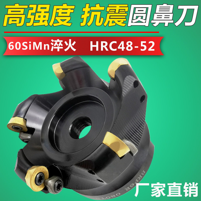 EMR数控铣刀盘 CNC数控R5/R6 50/63/80平面铣刀盘 开粗圆鼻刀盘