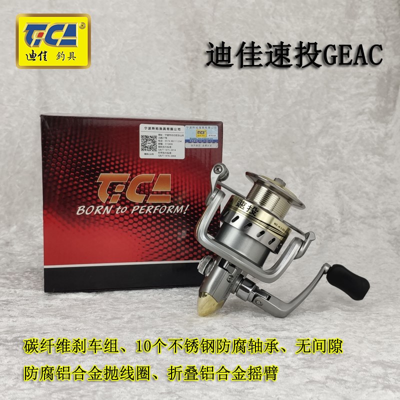 迪佳纺车轮龙行龍行LX 速投GEC 全金属摇臂鱼线轮不锈钢防腐轴承