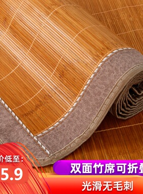 九十公分70宽75/85x180夏80竹凉席90x190可折叠单人学生宿舍草席