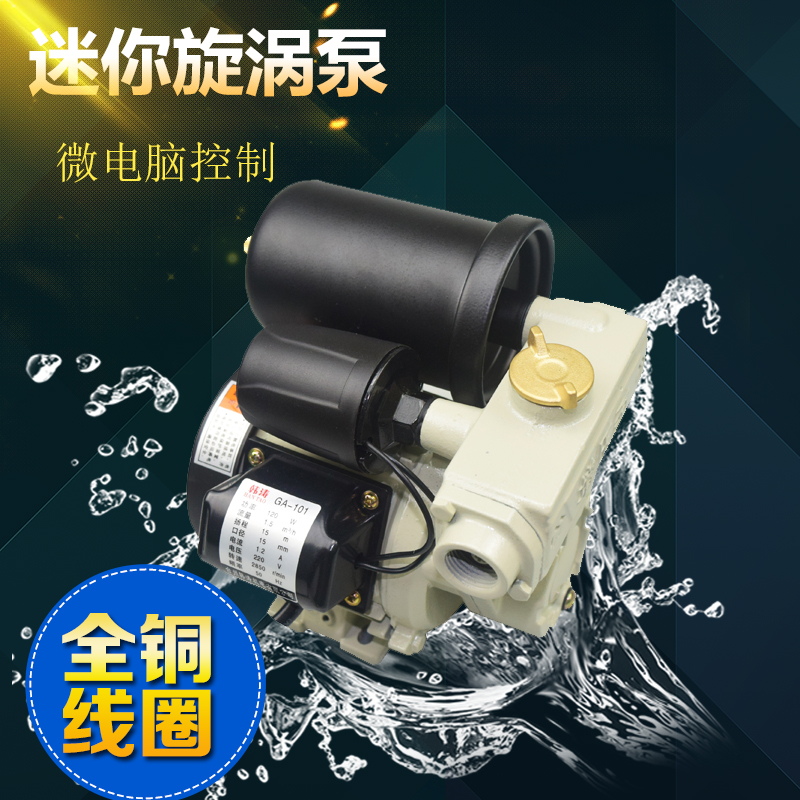 迷你小型电脑智能自吸泵 全自动数控电燃气热水器静音管道增压泵