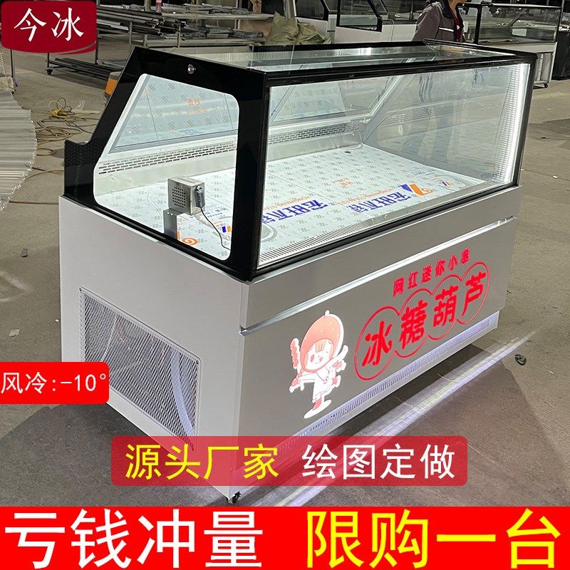 今冰糖葫芦展示柜风冷柜不化糖玻璃柜小型低温专用保鲜冷藏展示柜